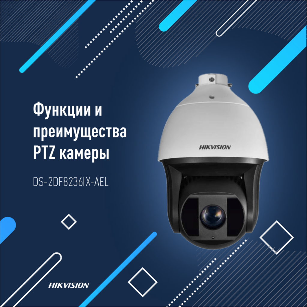 PTZ камера инста.png