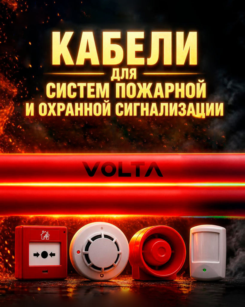 Volta.jpg