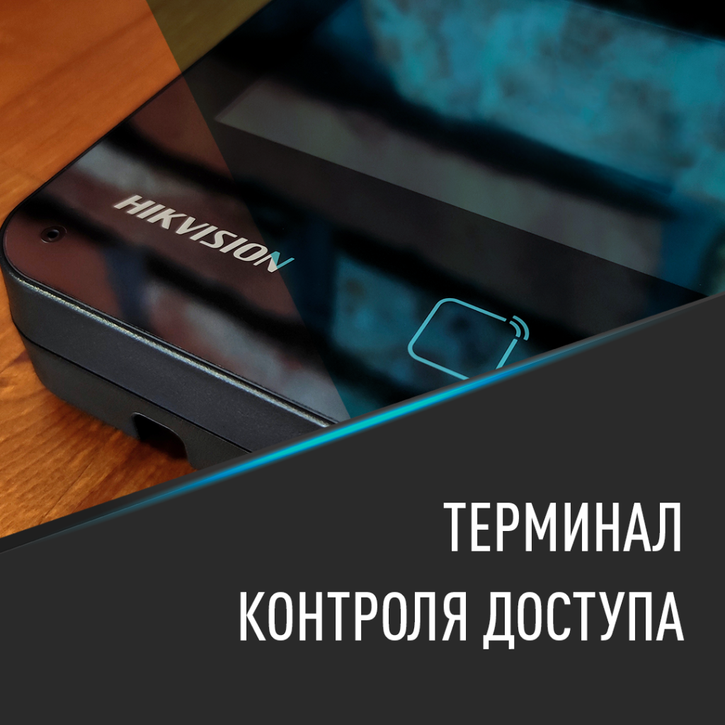 Способы аутентификации контроля доступа