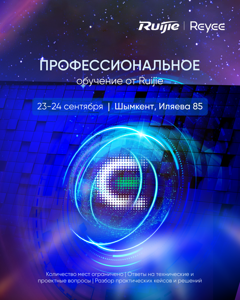 Ruijie пост25.png Ruijie пост25.png